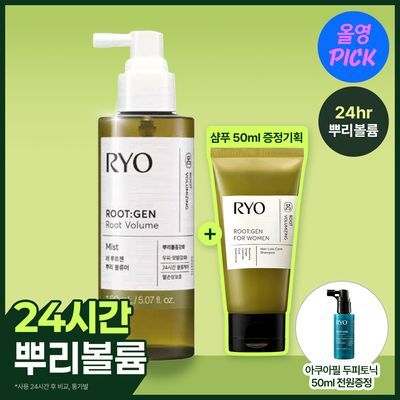 [7월 올영픽/뿌리볼륨픽서]려 루트젠 뿌리볼류머 150ML+샴푸증정기획_올영단독한정