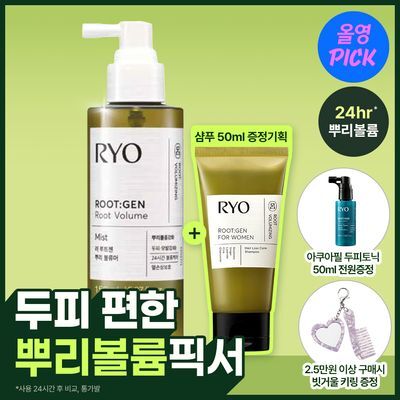 [7월 올영픽/뿌리볼륨픽서]려 루트젠 뿌리볼류머 150ML+샴푸증정기획_올영단독한정