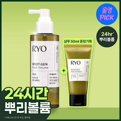 [7월 올영픽/뿌리볼륨픽서]려 루트젠 뿌리볼류머 150ML+샴푸증정기획_올영단독한정