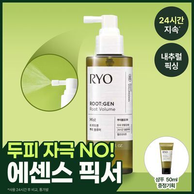 [뿌리볼륨픽서]려 루트젠 뿌리볼류머 150ML+샴푸증정기획_올영단독한정