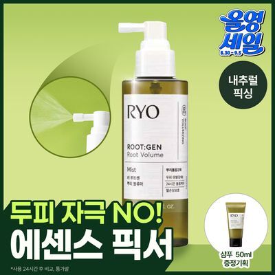 [뿌리볼륨픽서]려 루트젠 뿌리볼류머 150ML+샴푸증정기획_올영단독한정