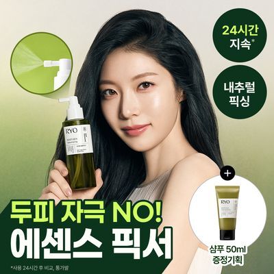 [뿌리볼륨픽서]려 루트젠 뿌리볼류머 150ML+샴푸증정기획_올영단독한정