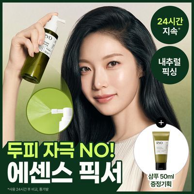[뿌리볼륨픽서]려 루트젠 뿌리볼류머 150ML+샴푸증정기획_올영단독한정