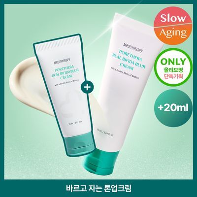 [모공개선/유산균톤업] 메디테라피 포쎄라 리얼 비피다 블러 크림 50ml 증량기획 (+20ml)