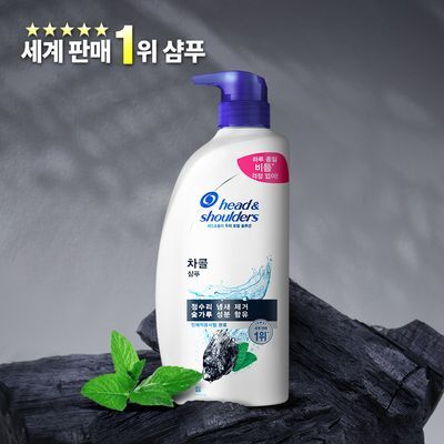 [정수리냄새 제거]헤드앤숄더 차콜 샴푸 800mL