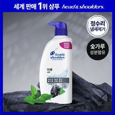 [정수리냄새 제거]헤드앤숄더 차콜 샴푸 800mL