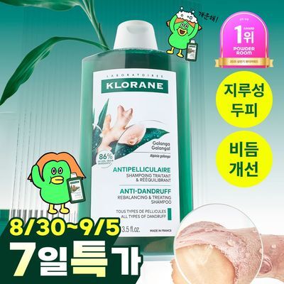 [지루성두피&가려움케어] 클로란 갈랑가 진저 비듬샴푸400ml