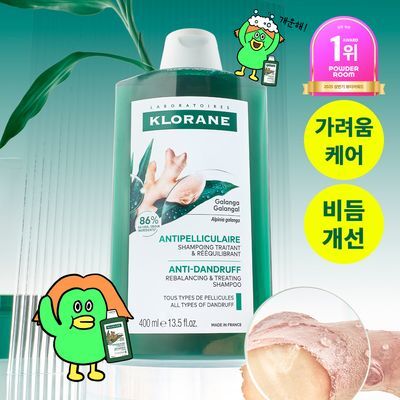 [비듬&가려움케어] 클로란 갈랑가 진저 비듬샴푸400ml