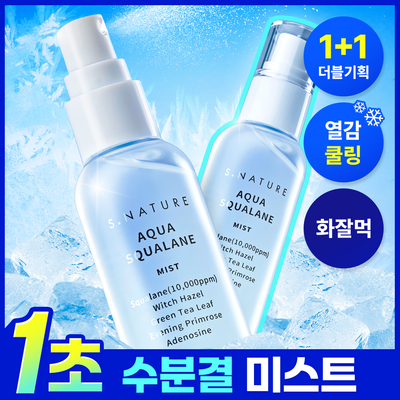 [1+1/1초 수분결 미스트] 에스네이처 아쿠아 스쿠알란 미스트 100ml 더블기획