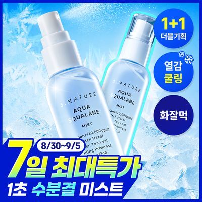 [7일특가/1+1/1초 수분결 미스트] 에스네이처 아쿠아 스쿠알란 미스트 100ml 더블기획