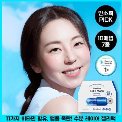[안소희PICK]바노바기 비타 제닉 젤리 마스크 10매 7종 택 1