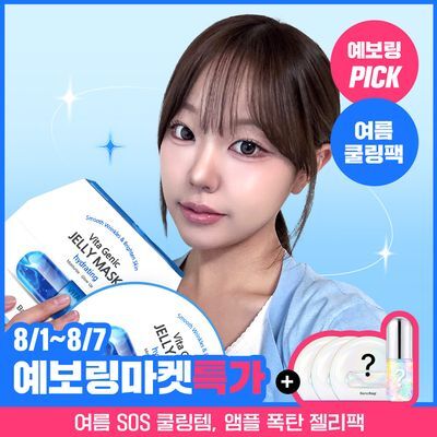 [예보링마켓특가]바노바기 비타 제닉 젤리 마스크 10매 7종 택 1