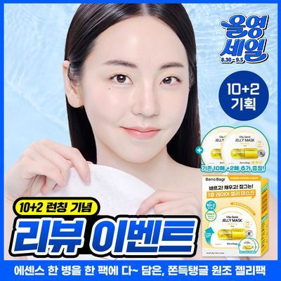 [NEW 10+2매/7일특가] 바노바기 비타 제닉 젤리 마스크 10+2매/10매 7종 골라담기