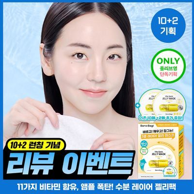 [10+2매 단독기획/리뷰이벤트] 바노바기 비타 제닉 젤리 마스크 10+2매/10매 7종 골라담기