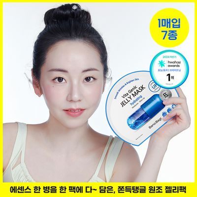 [올영단독/안소희 PICK] 바노바기 비타 제닉 젤리 마스크 1매 7종 택 1