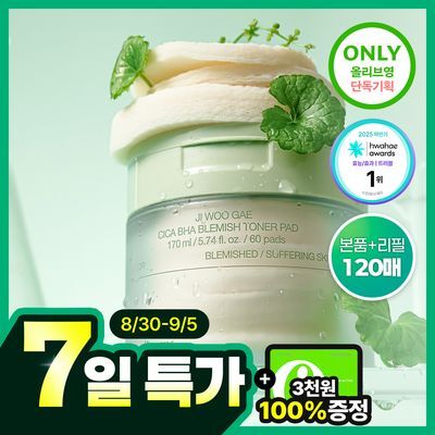 [민감/여드름피부/토너패드] 셀리맥스 지우개 시카 바하 블레미쉬 토너 패드 60매 기획 (+60매)