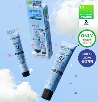W.DRESSROOM 퍼퓸 핸드크림 No.97 에이프릴코튼 50ml 어워즈 한정기획 (+20ml)