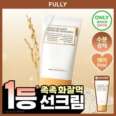 fully Rice Ceramide Moisture sunscreen 50ml