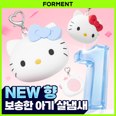 [NEW/산리오콜라보] 포맨트 솔리드 퍼퓸 헬로키티 에디션 3종