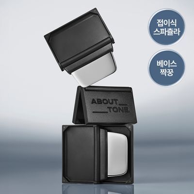 [베이스 짝궁템] 어바웃톤 플립 앤 핏 스파츌라