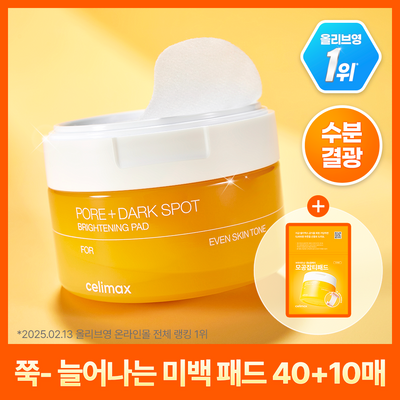 [미백+결광 토너패드] 모공잡티 토너패드 기획 2종 택 1