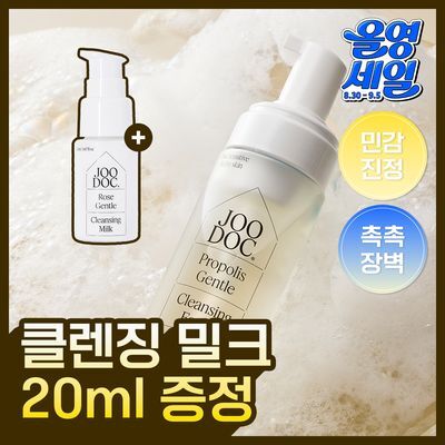 [장벽강화/클렌징밀크 20ml 증정기획] 주닥 약산성 락토 프로폴리스 64% 클렌징폼 160ml