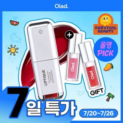 [7월올영픽/단독기획] 오아드 립티크 13종 단품/기획