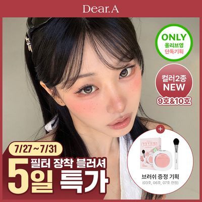 [NEW/브러쉬단독기획] 디어에이 플러피 블러쉬 4g 10종