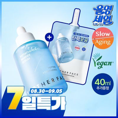 어나더페이스 펩타테놀10 베리어 세럼 40ml 리필기획세트 (+40ml리필)