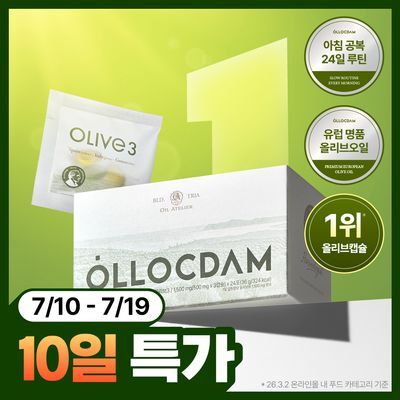 [베러PICK] 올록담 올리브3 72캡슐 (24일분)