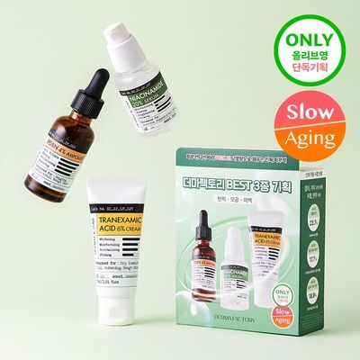 [단독기획] 더마팩토리 베스트 3종 한정기획 (세럼30ml+앰플30ml+크림30ml)
