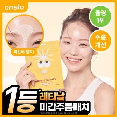 온슬로 레티날 미간주름패치 27매 / 45매입 2종 택 1