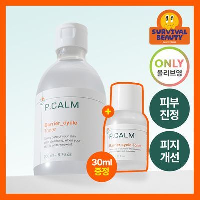 [30ml추가증정/피지밸런싱] 피캄 베리어 사이클 토너 200ml 기획 (+30ml)