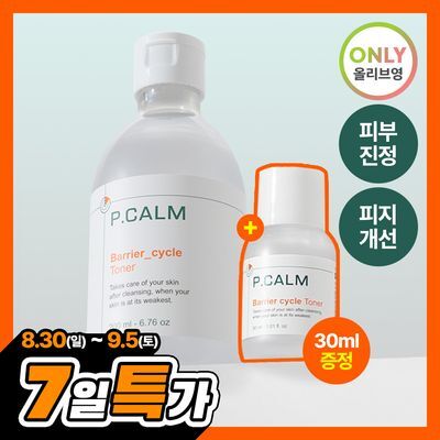 [30ml추가증정/피지밸런싱] 피캄 베리어 사이클 토너 200ml 기획 (+30ml)