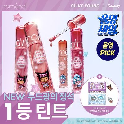 [NEW산리오캐릭터즈 /1등 틴트]  롬앤 더 쥬시 래스팅 틴트 (쿠로미/한교동)