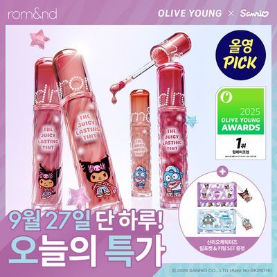 [NEW산리오캐릭터즈 /1등 틴트]  롬앤 더 쥬시 래스팅 틴트 (쿠로미/한교동)
