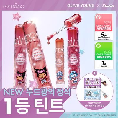 [NEW산리오캐릭터즈 /1등 틴트]  롬앤 더 쥬시 래스팅 틴트 (쿠로미/한교동)