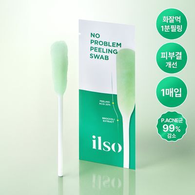 [화잘먹/1분퀵필링] 일소 노 트러블럼 필링 스왑 1매