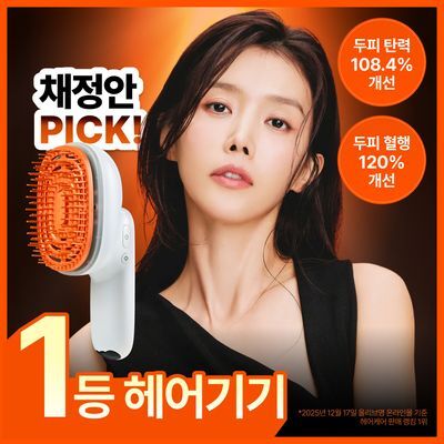 릴리이브 그로우턴 브러쉬 스팀 부스터