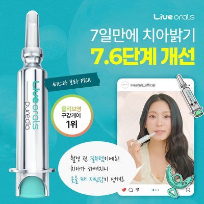 [라오 PICK] 라이브오랄스 셀프 홈케어 치아미백키트 (2주, 28회분)