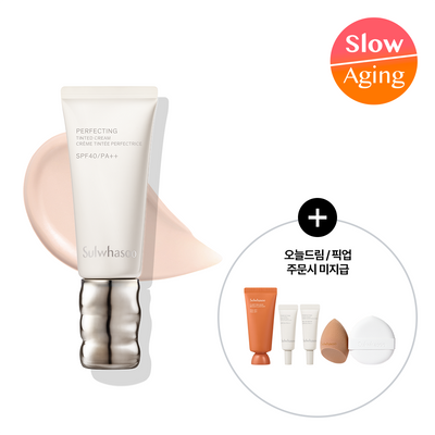 설화수 퍼펙팅 틴티드크림 35ml