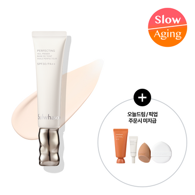 설화수 퍼펙팅 베일프라이머 35ml
