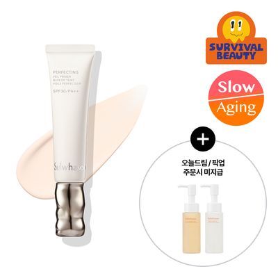 설화수 퍼펙팅 베일프라이머 35ml
