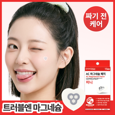 스노우투플러스 AC 마그네슘 패치 미니 15매