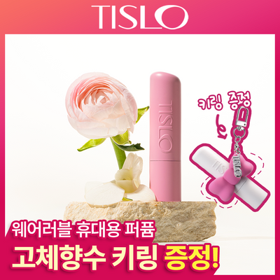 티슬로 고체향수 4g 4종 택1