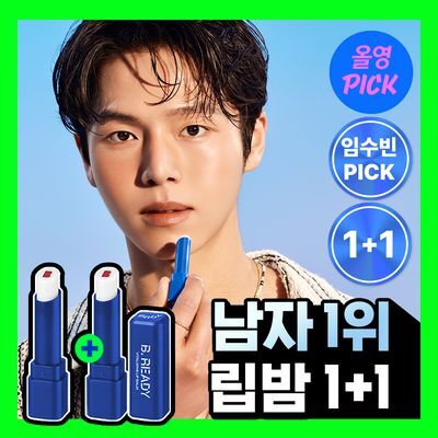 [7월 올영픽][1+1/1위 립밤] 비레디 임수빈 PICK 생기 립밤 더블 기획 3g+3g