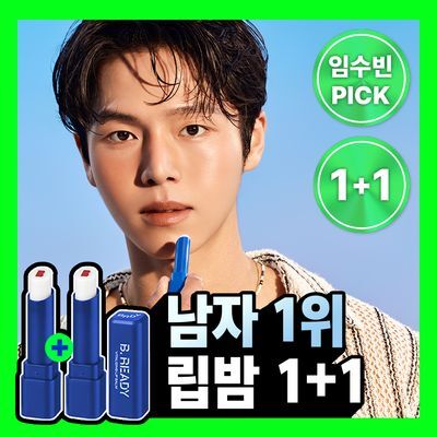 [1+1/1위 립밤] 비레디 임수빈 PICK 생기 립밤 더블 기획 3g+3g