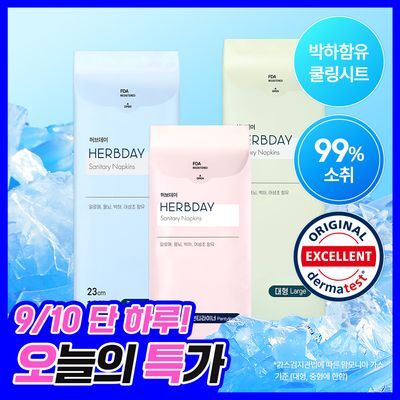 [박하 쿨링시트] 허브데이 생리대 3종 택 1 (중형/대형/팬티라이너)