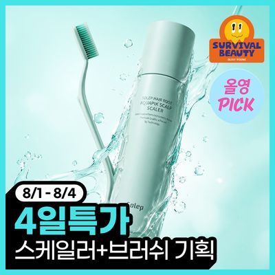 [8월 올영픽/두피 스케일링]피지/각질/냄새 전문가케어 솔랩 아쿠아픽 두피스케일러 250ml + 브러쉬 기획