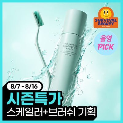 [8월 올영픽/두피 스케일링]피지/각질/냄새 전문가케어 솔랩 아쿠아픽 두피스케일러 250ml + 브러쉬 기획